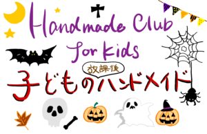 kids halloween